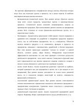 Анализ ЗАО “Аквали” 6 puslapis