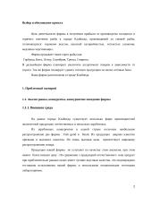 Projektirovanijes sistemi upravlenija predprinimatelskoi dejatelnosti 2 puslapis