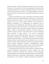 Projektirovanijes sistemi upravlenija predprinimatelskoi dejatelnosti 16 puslapis