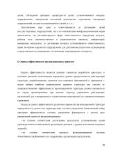 Projektirovanijes sistemi upravlenija predprinimatelskoi dejatelnosti 18 puslapis