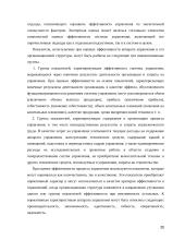 Projektirovanijes sistemi upravlenija predprinimatelskoi dejatelnosti 20 puslapis
