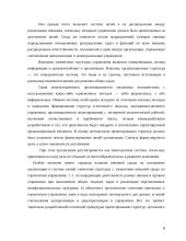 Projektirovanijes sistemi upravlenija predprinimatelskoi dejatelnosti 6 puslapis