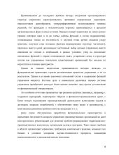 Projektirovanijes sistemi upravlenija predprinimatelskoi dejatelnosti 8 puslapis