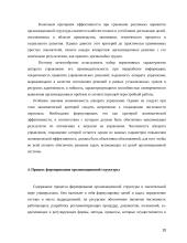 Projektirovanijes sistemi upravlenija predprinimatelskoi dejatelnosti 10 puslapis