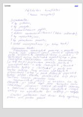 Istorijos pamokų "Pažinimo ir asmeninės kompetencijos ugdymas" planas 6 puslapis