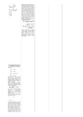 Skirtingų medžiagų teorija 2 puslapis