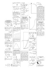 Pasiruošimas elektronikos egzaminui 2 puslapis