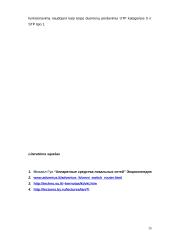 FDDI ir CDDI tinklai 15 puslapis