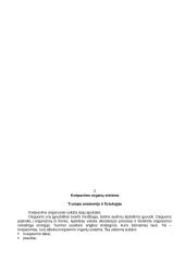 Kvėpavimo takų ligos ir gydymas 4 puslapis