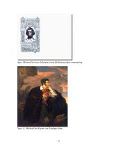 Adomas Mickevičius ir jo gyvenimas 5 puslapis