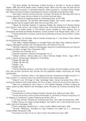 Iliada ir Odisėja santrauka 13 puslapis