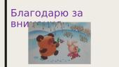 Мoя СамAя Любимаяа Спортсменка 7 puslapis