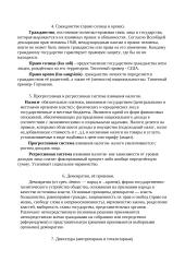 Понятие политологии 2 puslapis