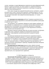 Понятие политологии 5 puslapis