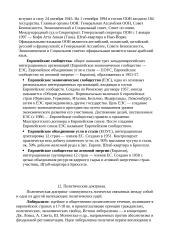 Понятие политологии 6 puslapis