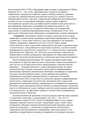 Понятие политологии 7 puslapis