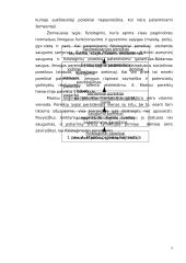 Asmenybės sampratos teorijos 9 puslapis