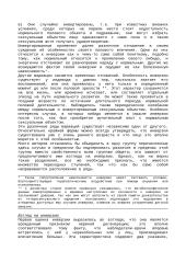 К теории полового влечения  2 puslapis