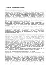 К теории полового влечения  11 puslapis