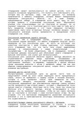 К теории полового влечения  12 puslapis