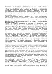 К теории полового влечения  13 puslapis