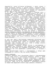 К теории полового влечения  15 puslapis