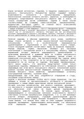 К теории полового влечения  16 puslapis