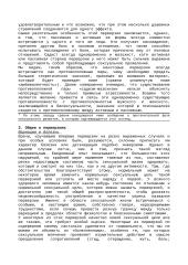 К теории полового влечения  17 puslapis