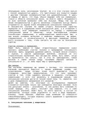 К теории полового влечения  18 puslapis