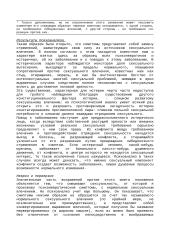 К теории полового влечения  20 puslapis