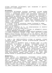 К теории полового влечения  3 puslapis