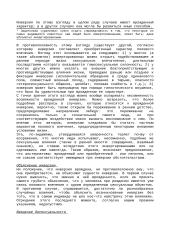 К теории полового влечения  4 puslapis