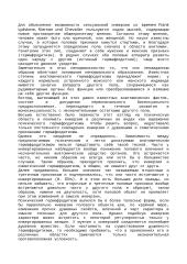 К теории полового влечения  5 puslapis