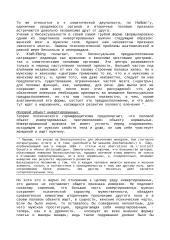 К теории полового влечения  6 puslapis