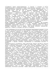 К теории полового влечения  7 puslapis