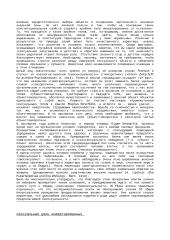 К теории полового влечения  8 puslapis