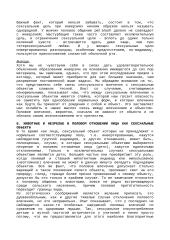 К теории полового влечения  9 puslapis