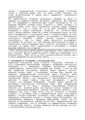 К теории полового влечения  10 puslapis