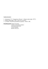 Saviorganizacija ir sinergetika 4 puslapis