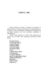 Новосибирск. Tомск 2 puslapis