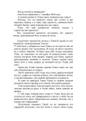 Новосибирск. Tомск 5 puslapis