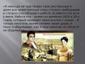 История создания войны и мир 11 puslapis