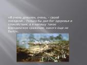 История создания войны и мир 12 puslapis