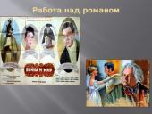 История создания войны и мир 6 puslapis