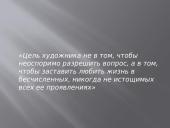 История создания войны и мир 9 puslapis