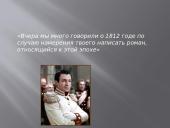 История создания войны и мир 10 puslapis