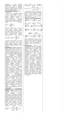 Išsami fizikos teorija koliokviumui 4 puslapis