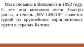 Įmonės pristatymas MV rusų kalba 2 puslapis