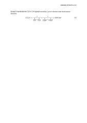 Lygiagrečios ir nuolatinės elektros srovės  4 puslapis