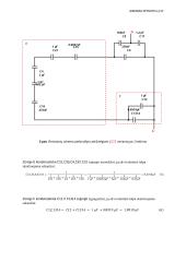 Lygiagrečios ir nuolatinės elektros srovės  5 puslapis
